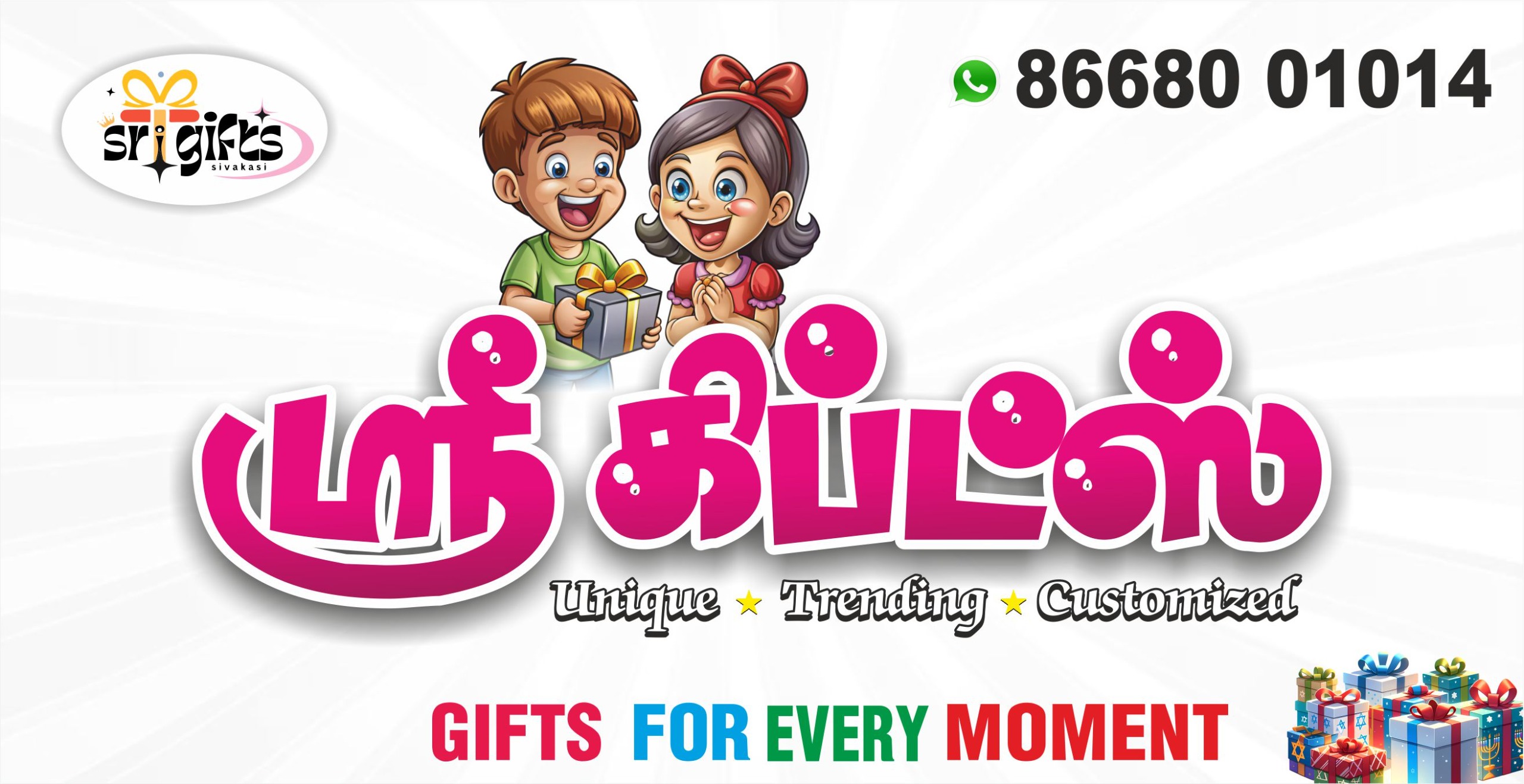 Sri Gifts Banner